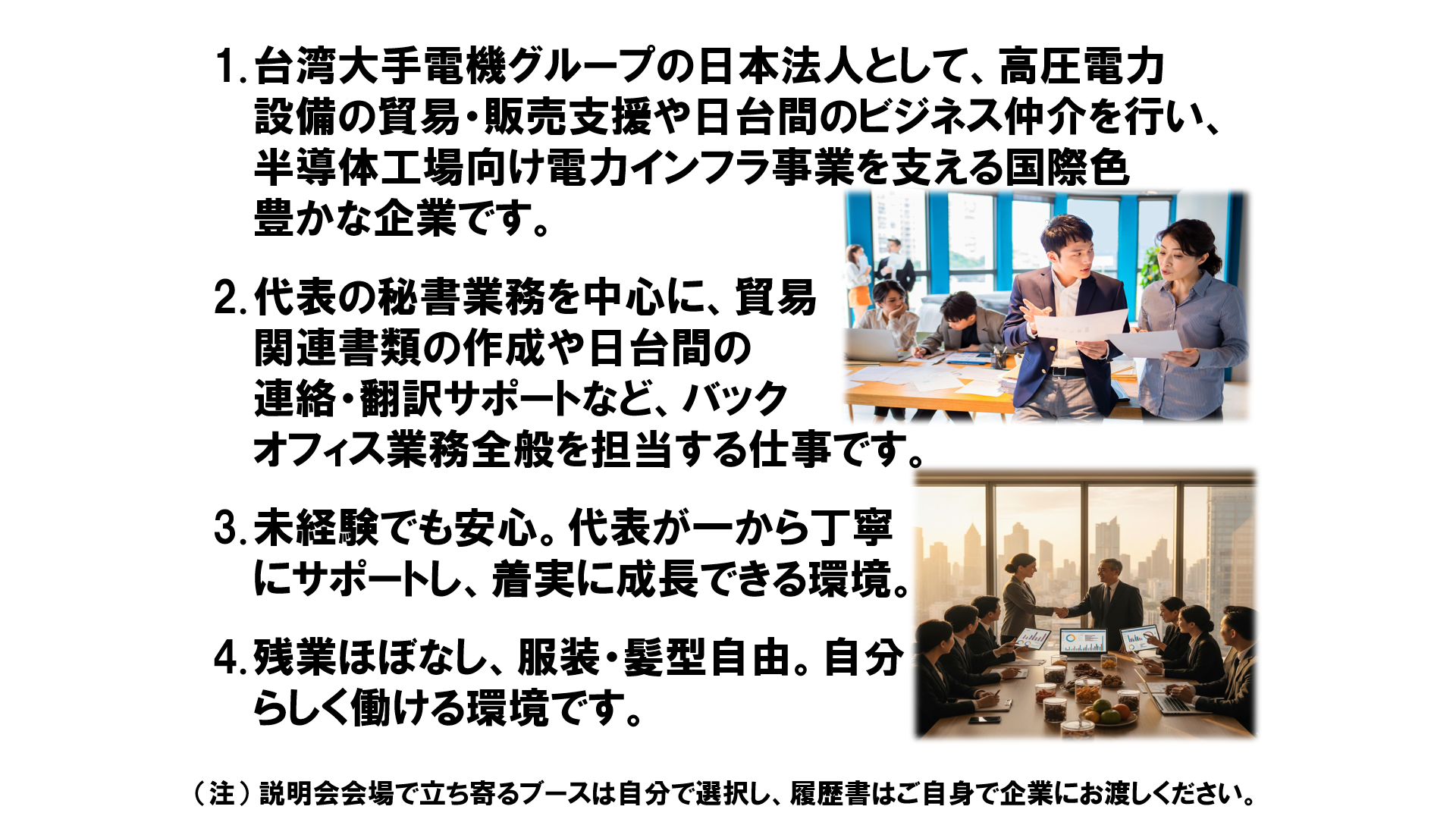 仕事、バイト、正社員